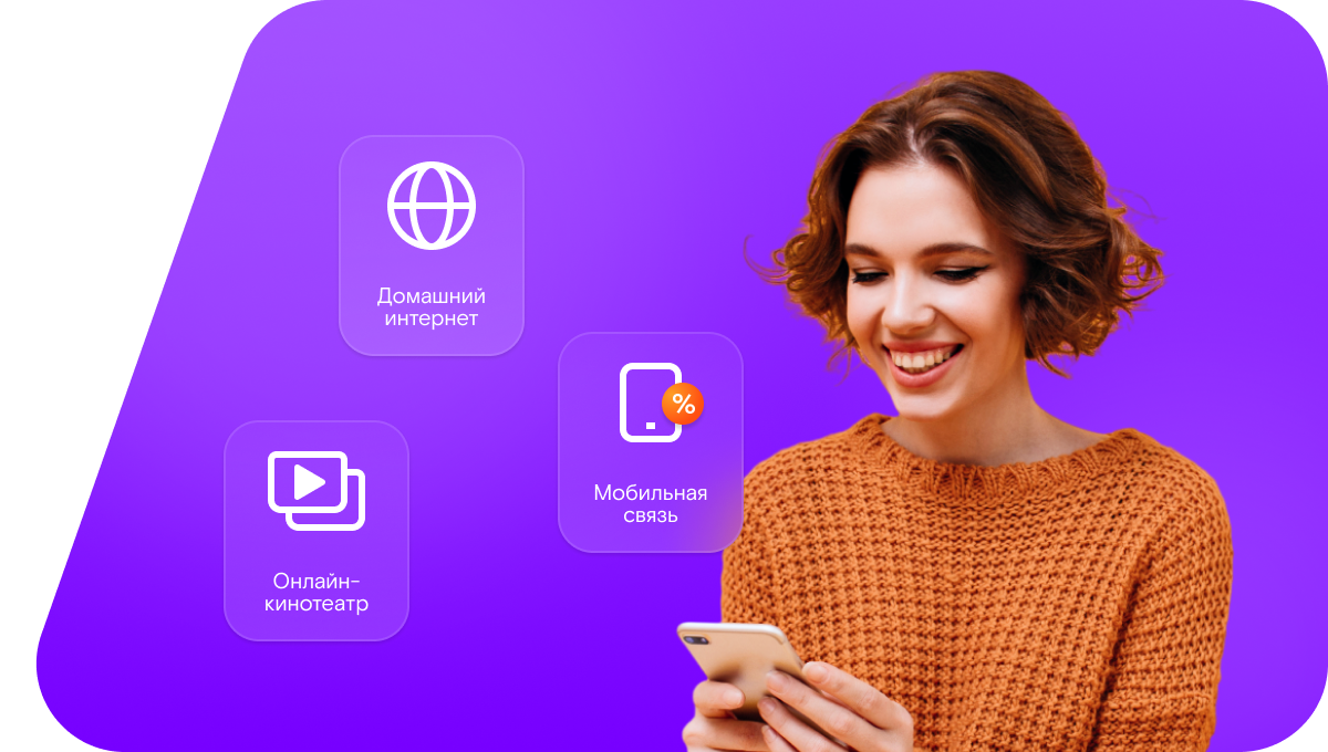 Промо-тарифы Ростелеком в&nbsp;село Калейкино (Республика Татарстан)